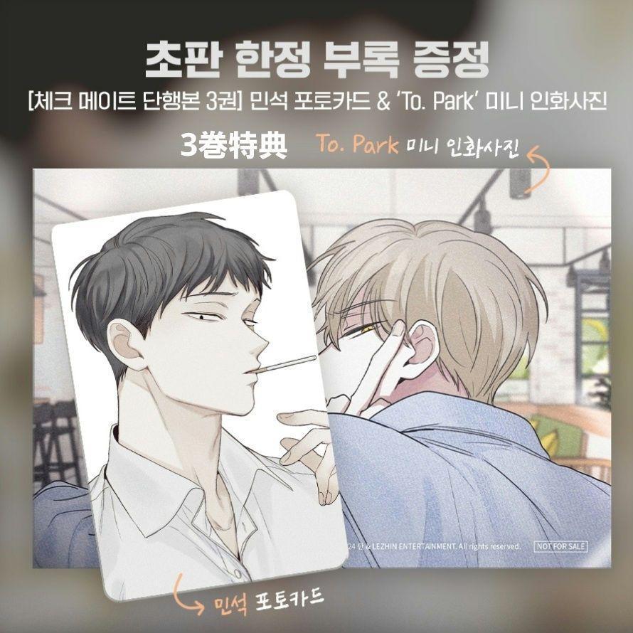 最終値下げ (希少) 韓国BL チェックメイト まとめ売り Amazon.co.jp: 韓国BL チェックメイト 將殺 Checkmate 初回版 1