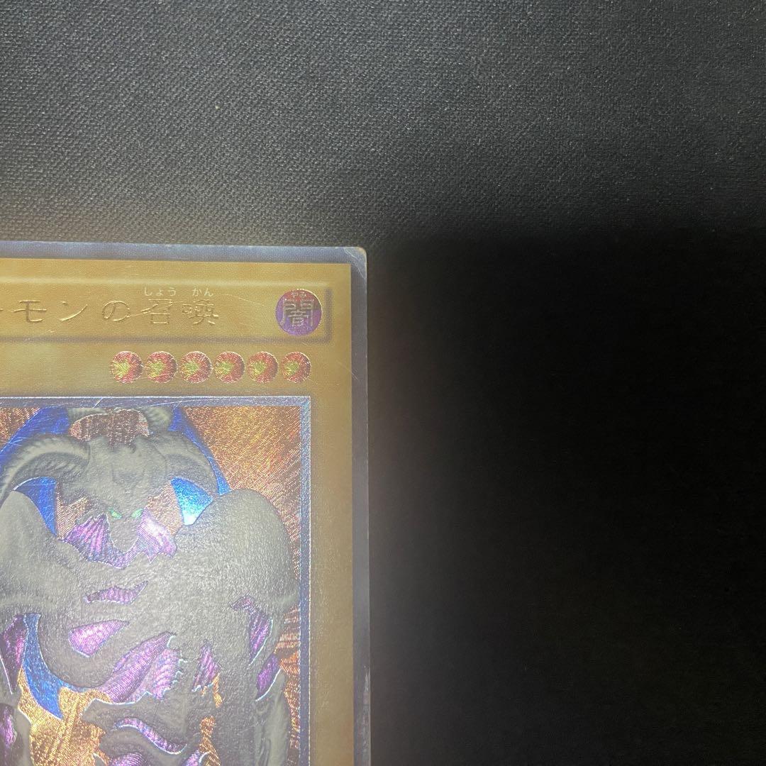 遊戯王 デーモンの召喚 レリーフ SC-51 - メルカリ