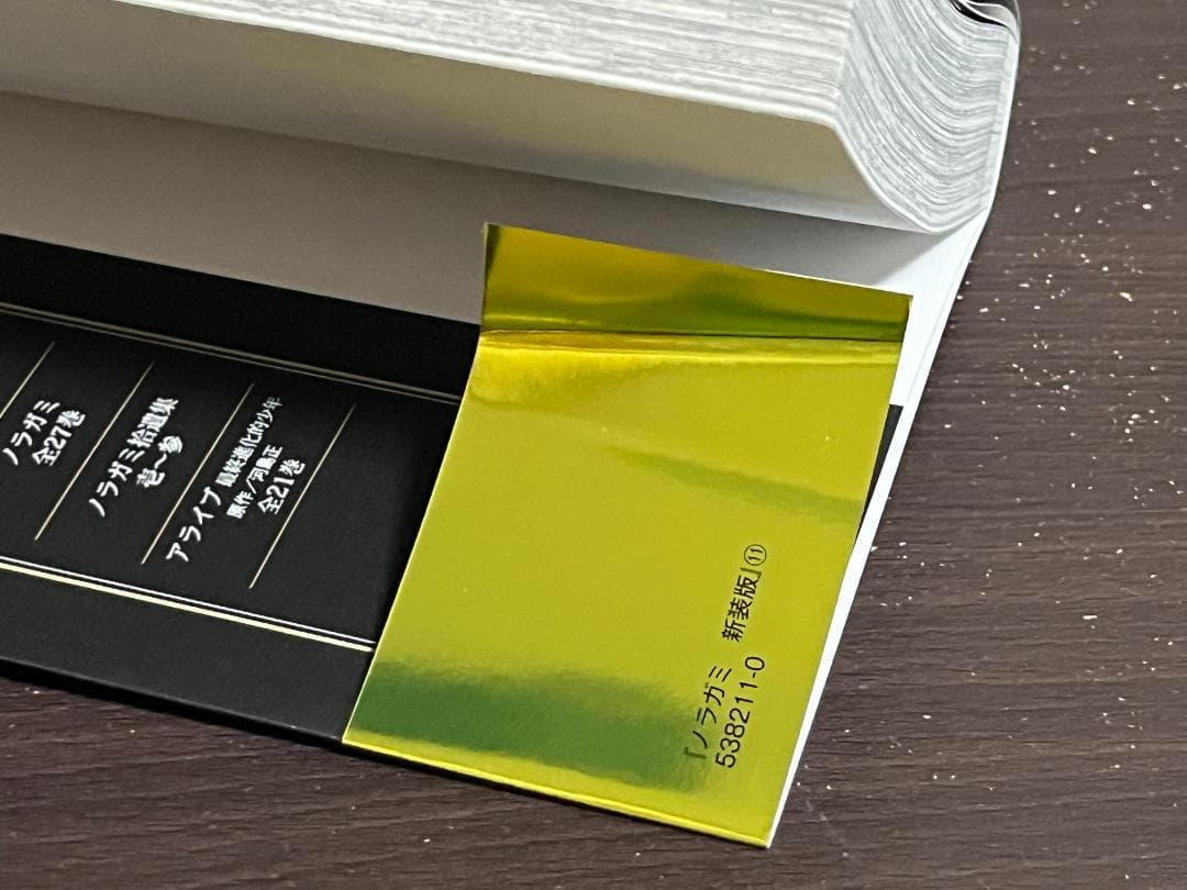 ノラガミ 新装版 1-13巻セット/※非全巻 /全巻初版(第一刷) /あだちとか ノラガミ 新装版 1-13巻セット/※非全巻 /全巻初版(第一刷) /あだちとか