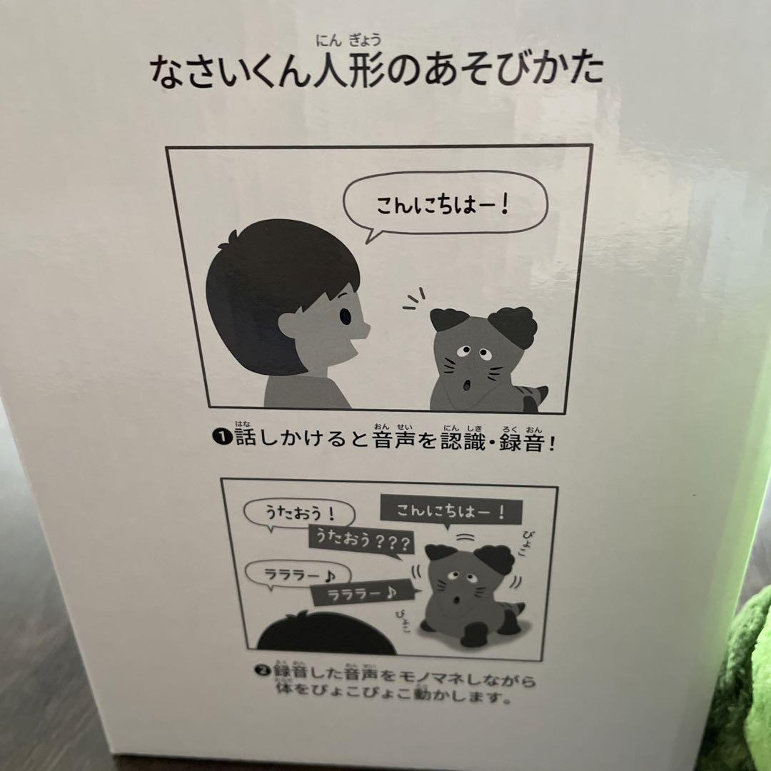 なさいくん人形 - メルカリ