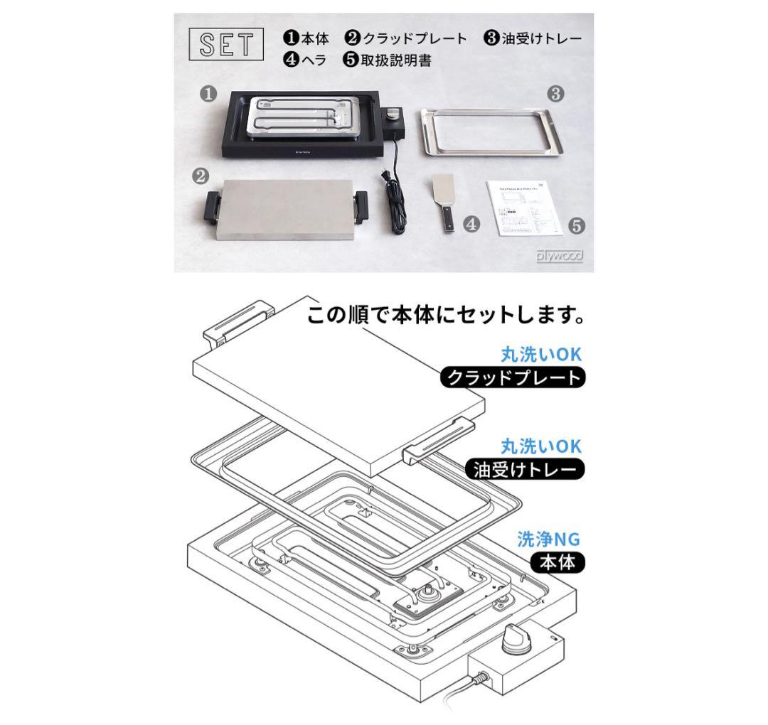 新品未使用 BALMUDA The Plate Pro ホットプレート 新品未使用 BALMUDA The Plate Pro ホットプレート