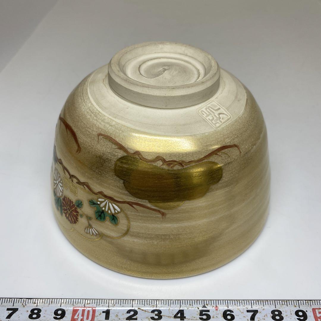 中村能久 銀地樹木図茶碗 共箱 直径12.9㎝ 東Y5-0424① 工芸品