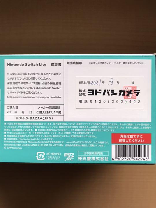 即納超歓迎 新品 NINTENDO SWITCH LITE ター… li95m-m13716603680 未使用 店舗印有 得価国産