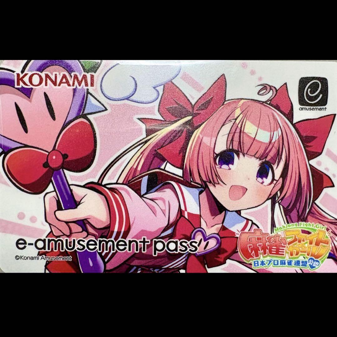 5枚セット 麻雀ファイトガール e-amusement pass ココア 麻雀ファイトガール e-amusement pass ミツモト・ココア - メルカリ