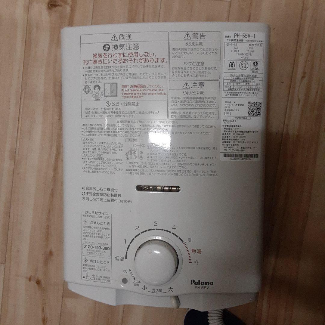 ガス瞬間給湯機