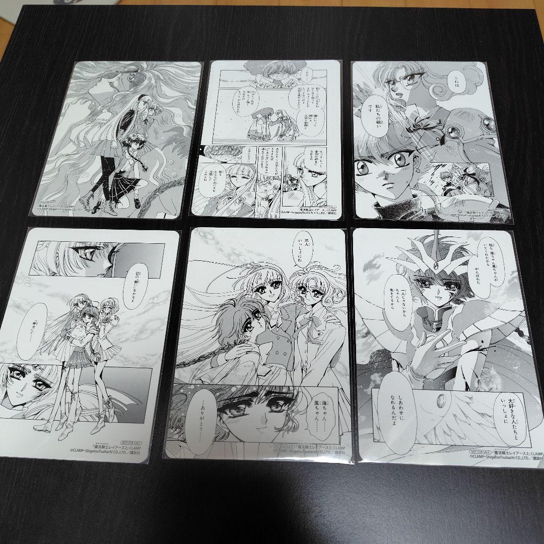 魔法騎士レイアース アニメイト特典 B6サイズ複製原画風モノクロ