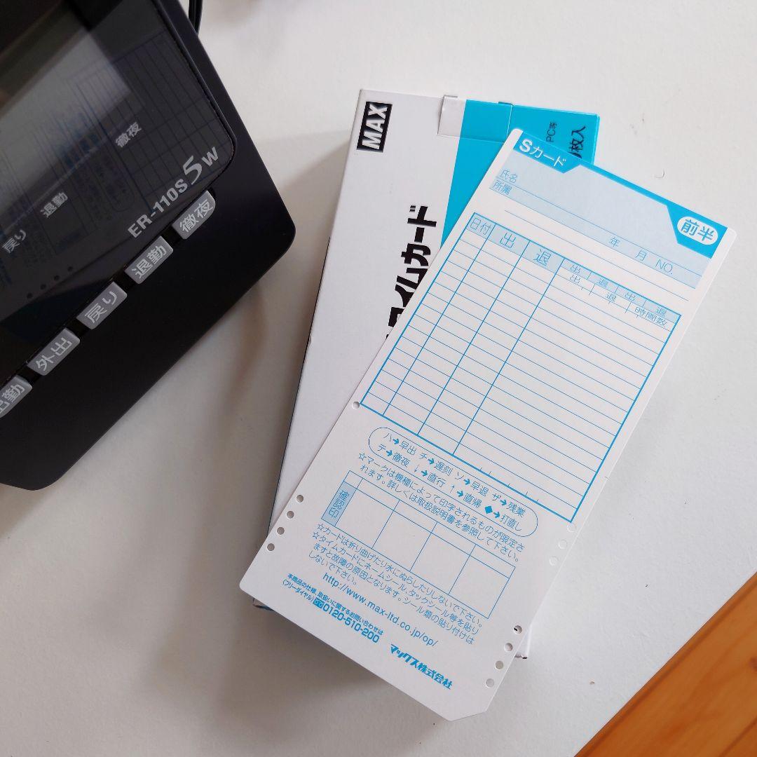 MAX タイムレコーダー ER-110S5W