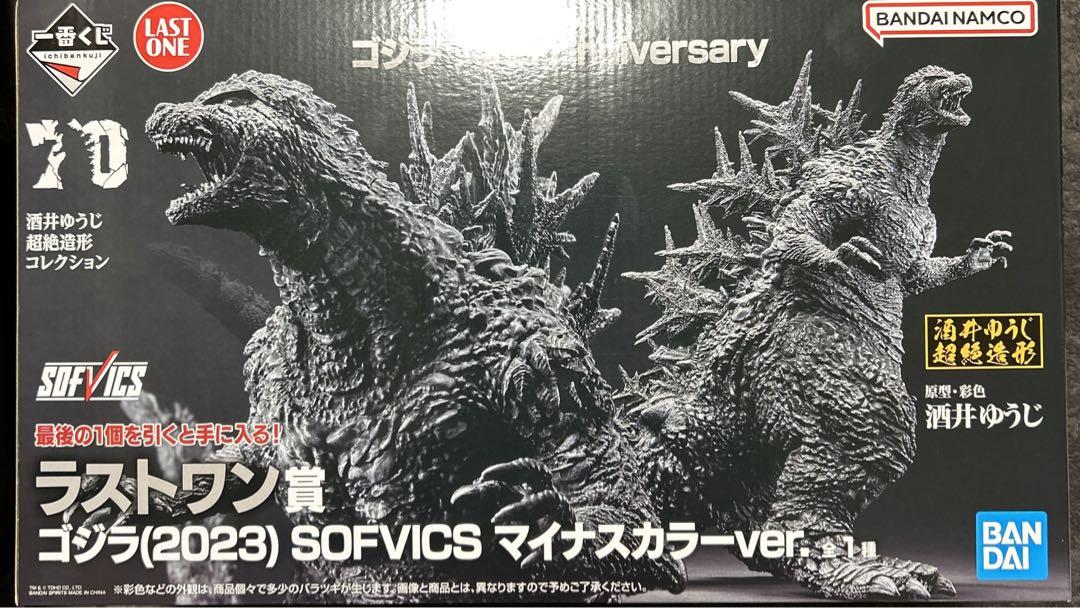 一番くじゴジラ 70th Anniversary A賞.ラストワン賞（下位賞）
