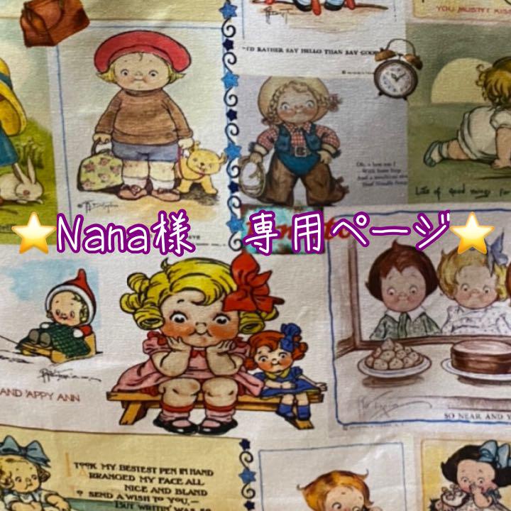 全国総量無料で Nana 様専用ページ - ブーツ