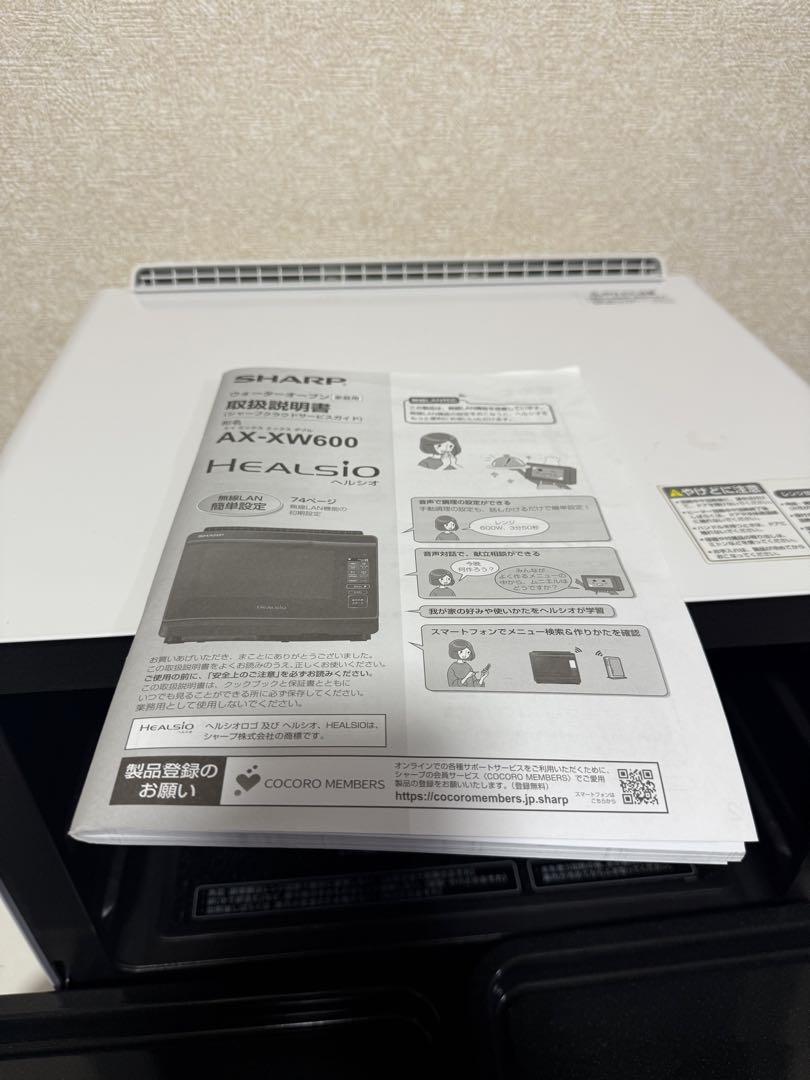 ヘルシオ SHARP AX-XW600 オーブンレンジ 2019年製