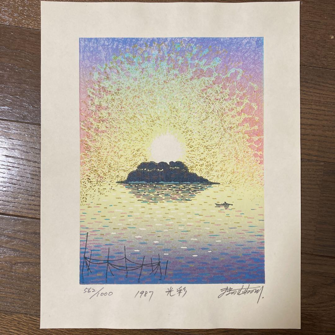 木版画 「 東福寺石庭 」清水遠流 木版画 「 東福寺石庭 」清水遠流