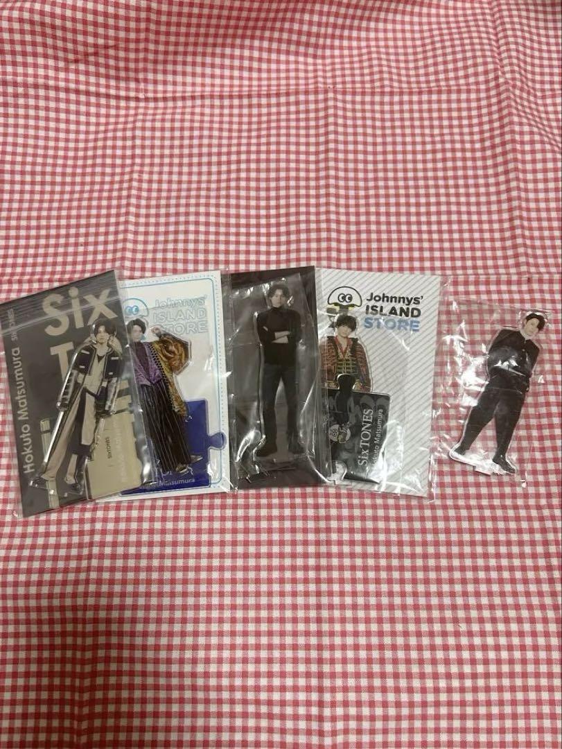 松村北斗 アクスタ 5種セット