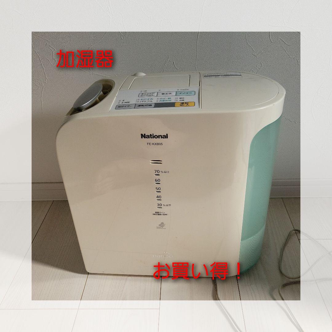 加湿器 National FE-KXB05