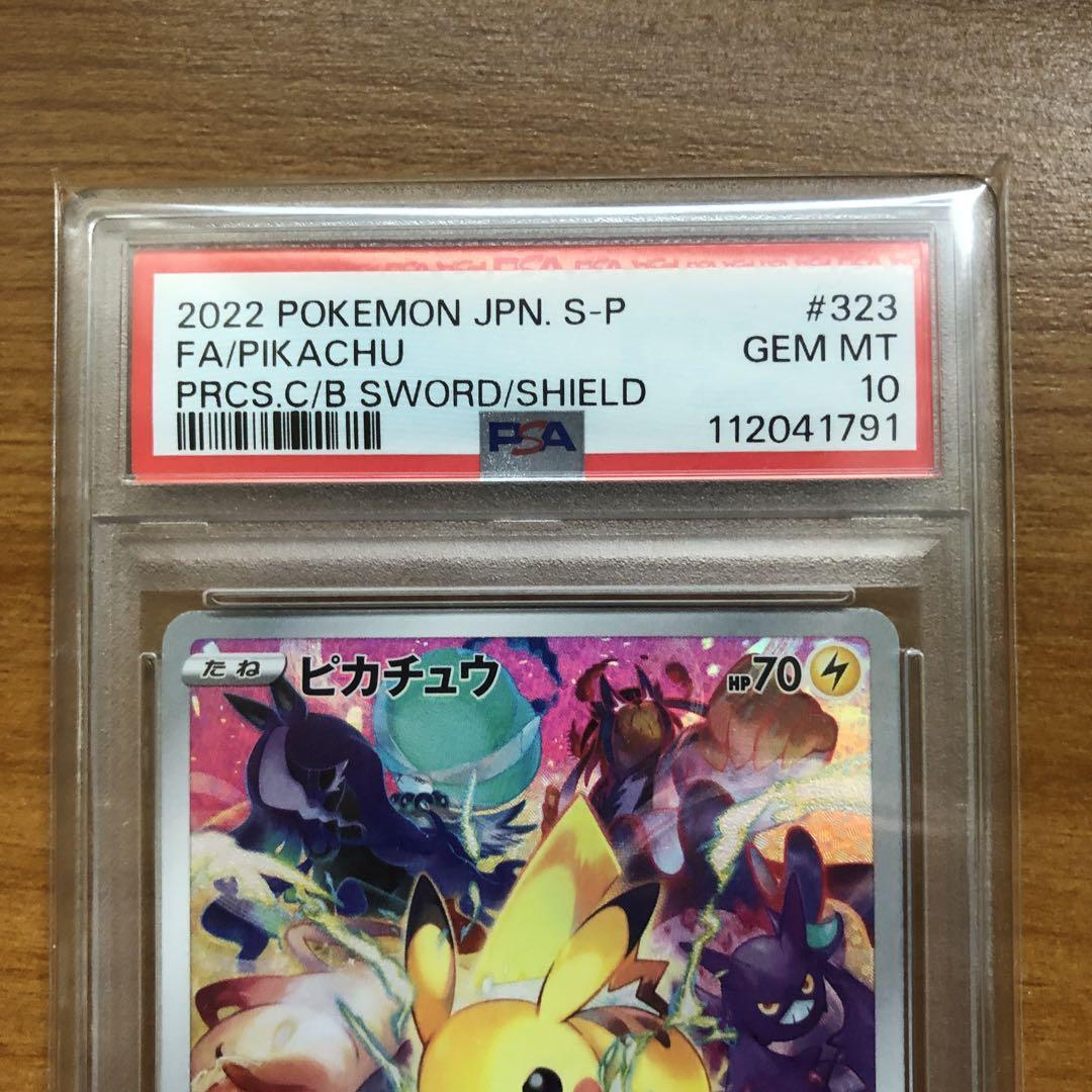 PSA10】ピカチュウ プレシャス コレクターボックス プロモ 他AR