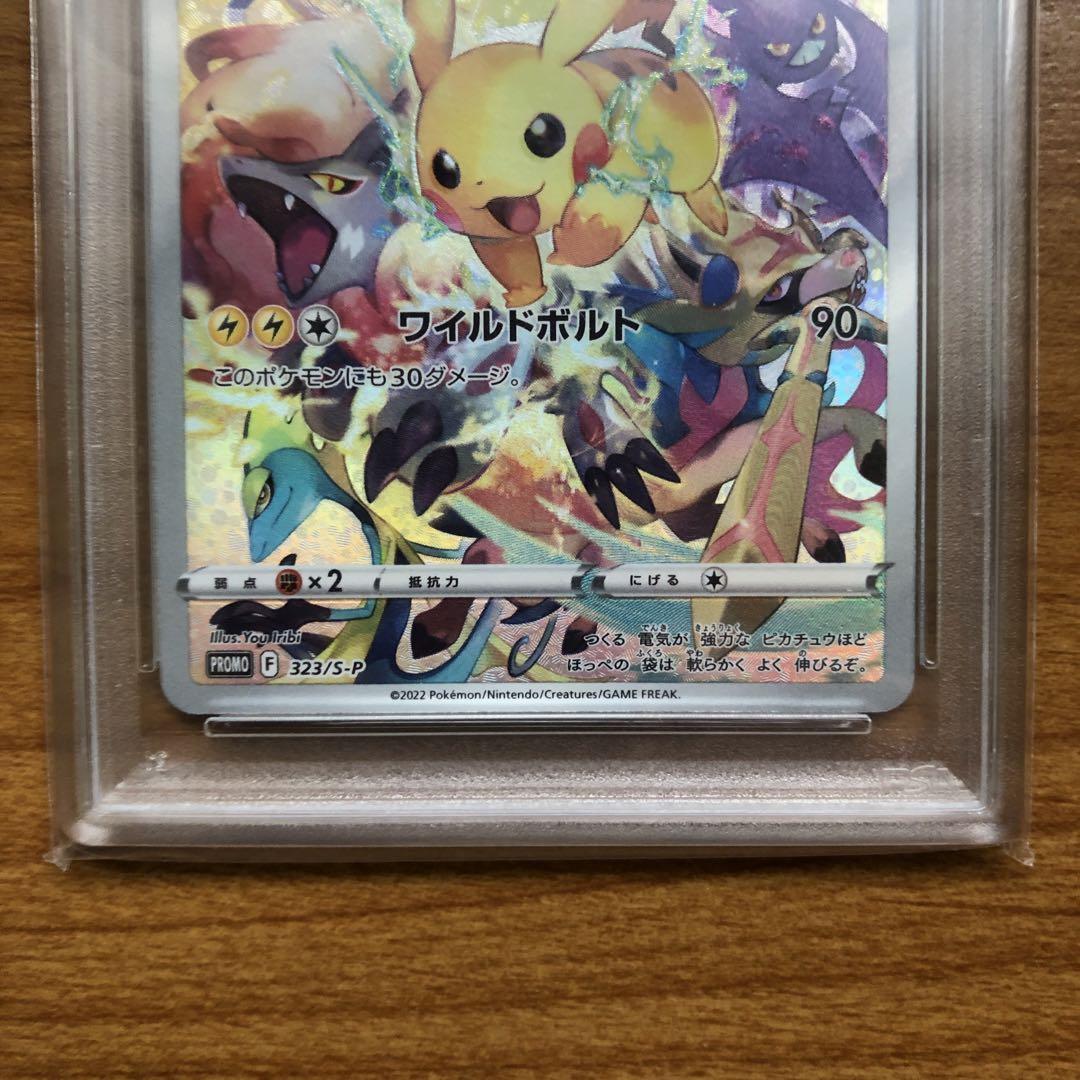 ポケモンカード プレシャスコレクターボックス プロモピカチュウ
