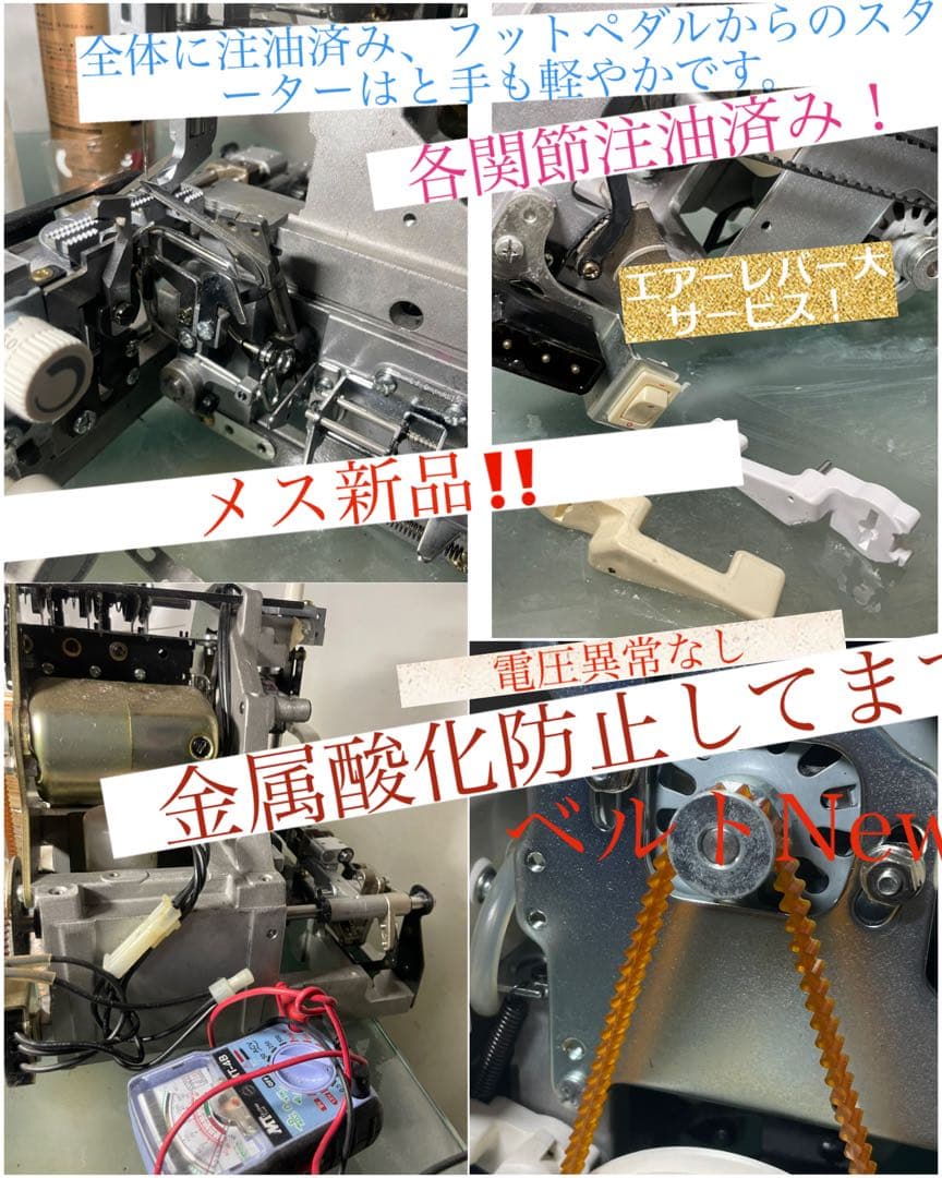 ロックミシン 糸取物語 BL65 【清掃整備済み】 ロックミシン 糸取物語 BL65 【清掃整備済み】