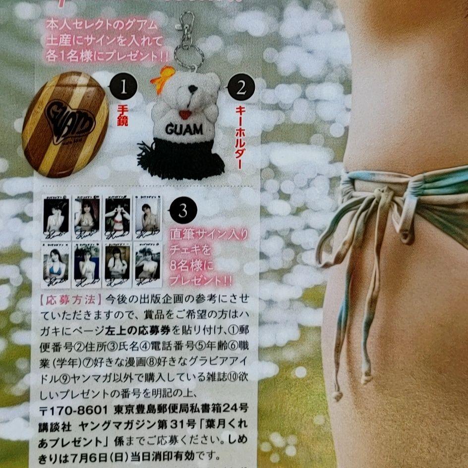 葉月くれあ 直筆サイン入りチェキ 当選品 - メルカリ