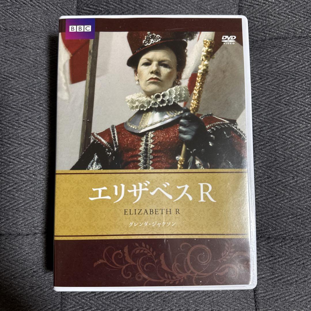 エリザベスR DVD