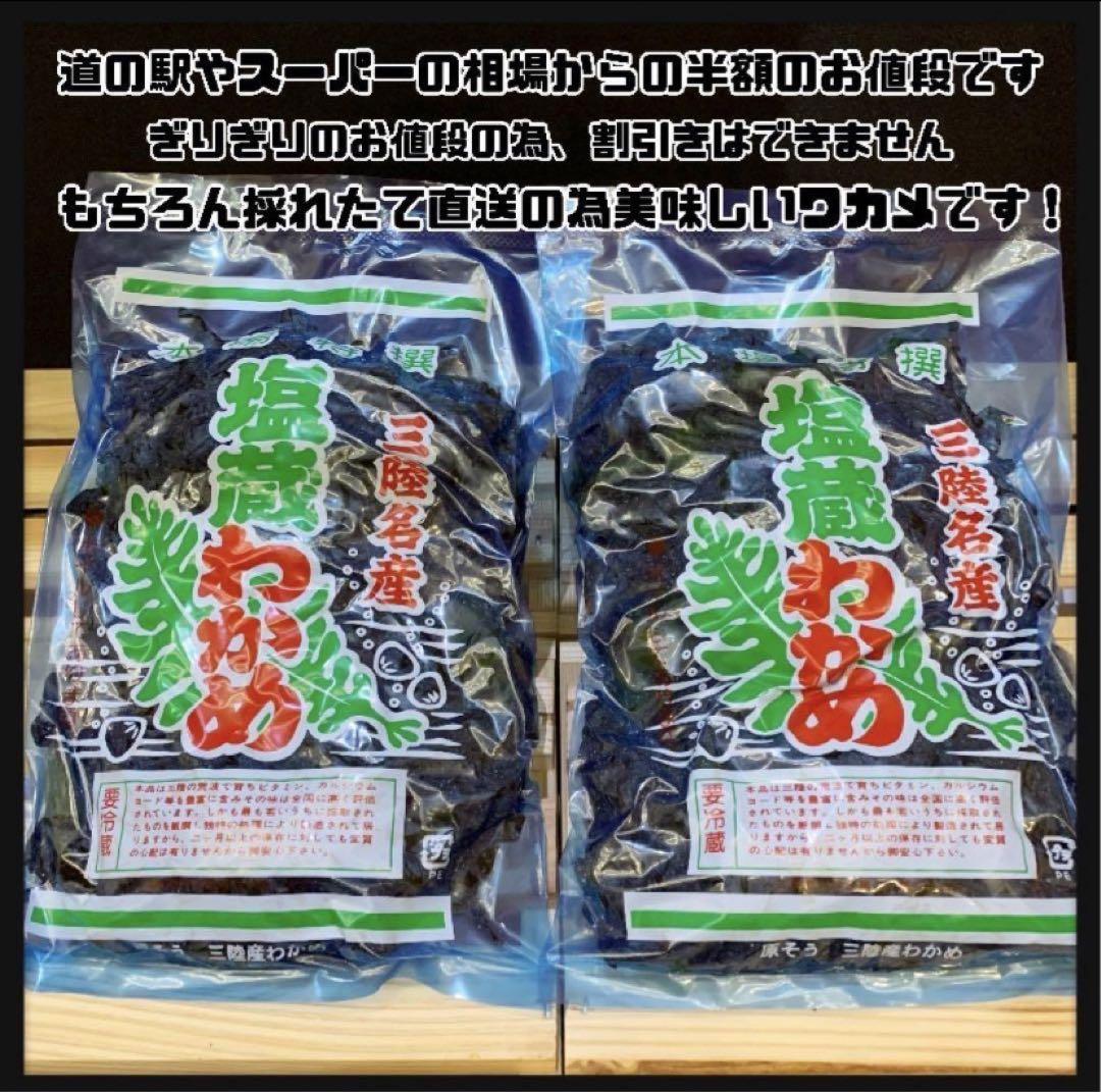 【ゆうき】塩蔵わかめ4kg 茎わかめ1.6kg