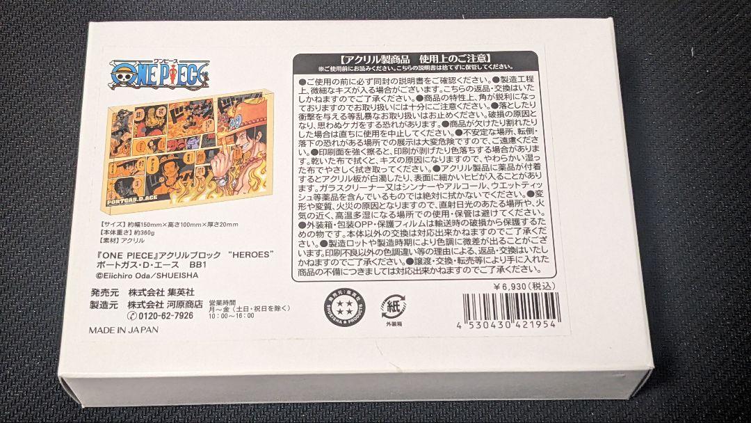 ワンピース【2022年Birthday】エース アクリルブロック