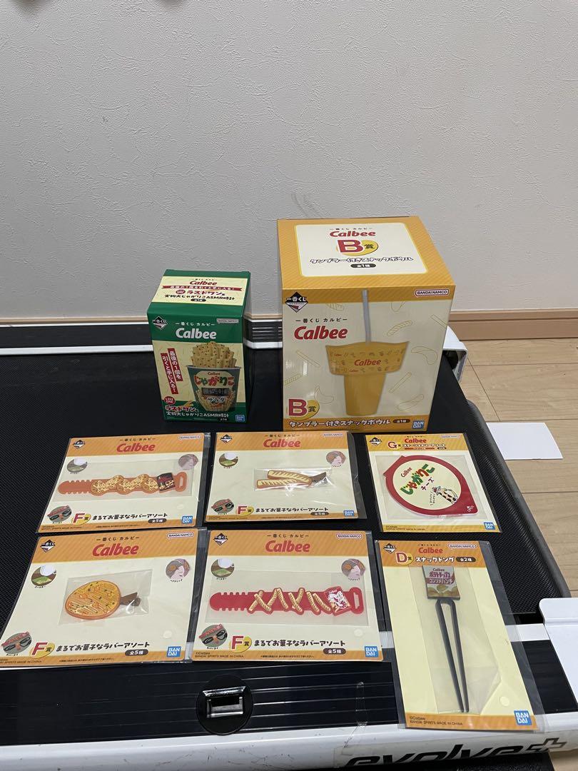 カルビー一番くじ　B賞、D賞、ラストワン賞セット＋おまけ下位賞