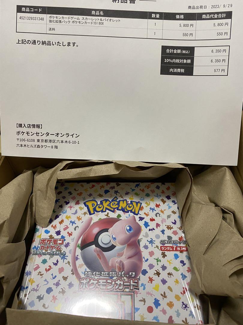 おもちゃ・ホビー・グッズポケセン産 ポケモンカード151  1box シュリンク付き