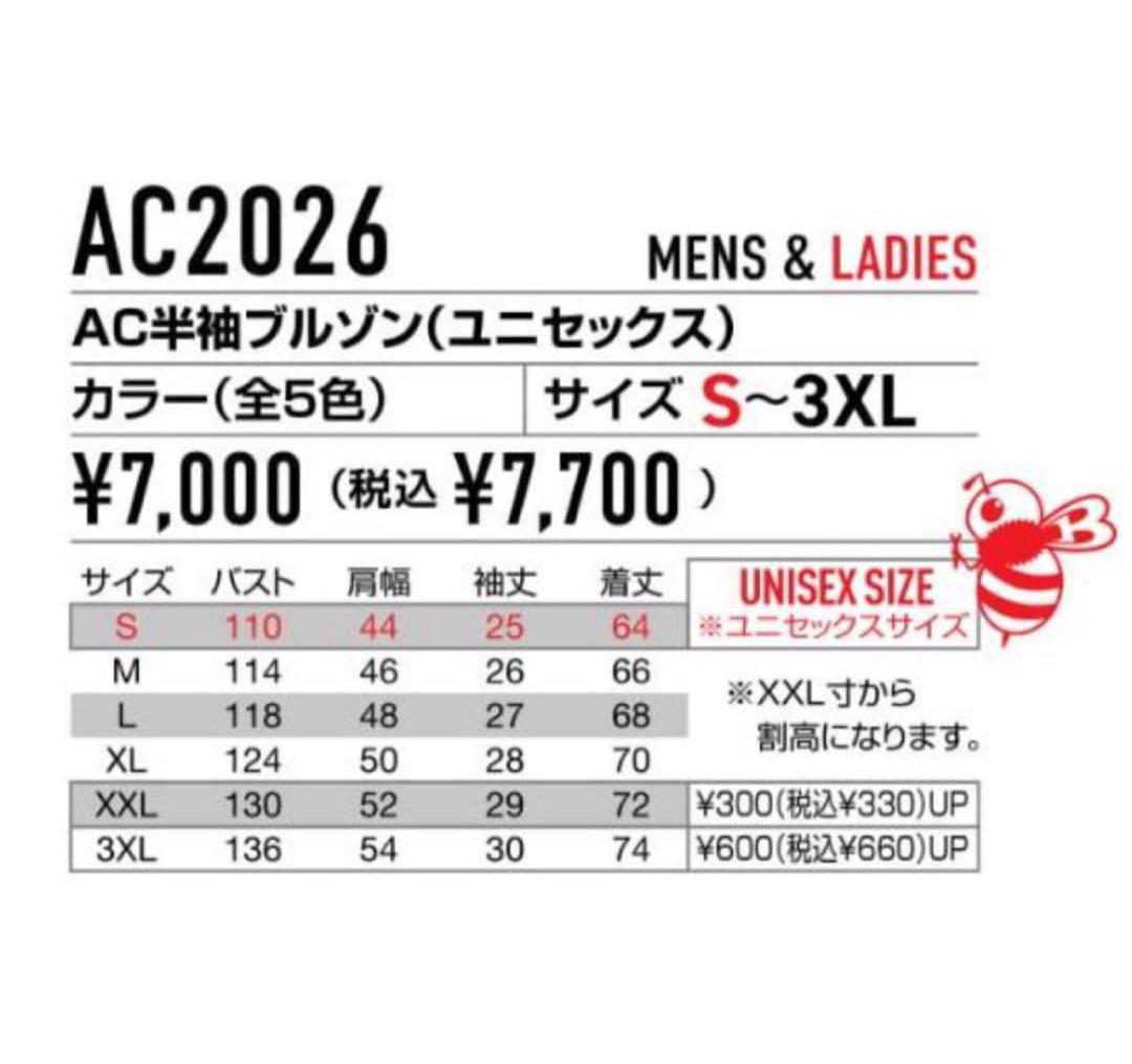 【L】AC2026 サイドファン　ブラック　バートル 空調服　半袖
