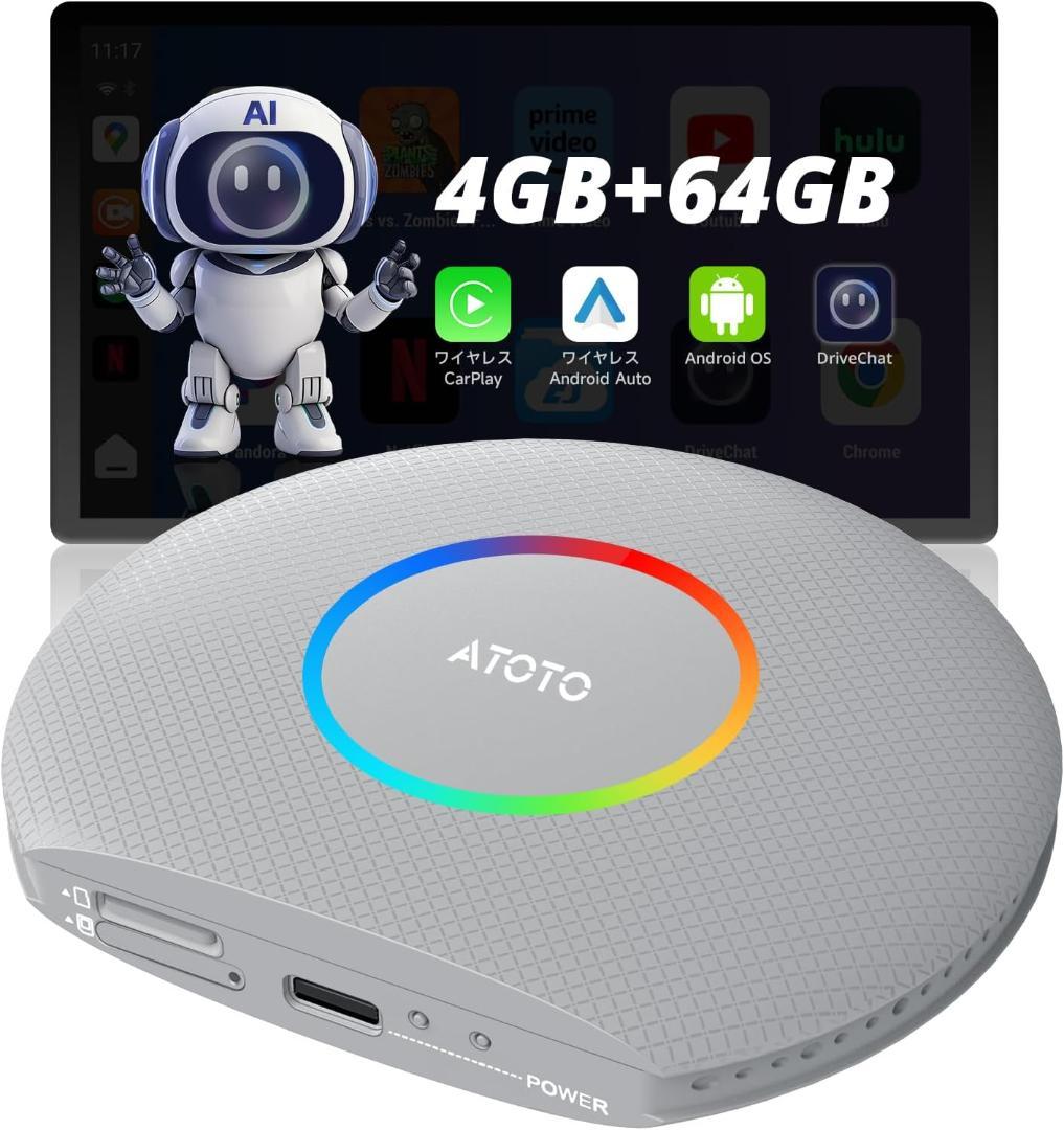 【新品未開封】ATOTO CB6 ワイヤレス CarPlay AIボックス