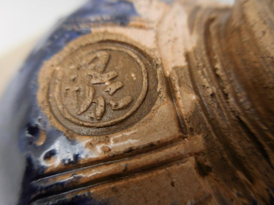 楽焼茶碗　王仁三郎の印