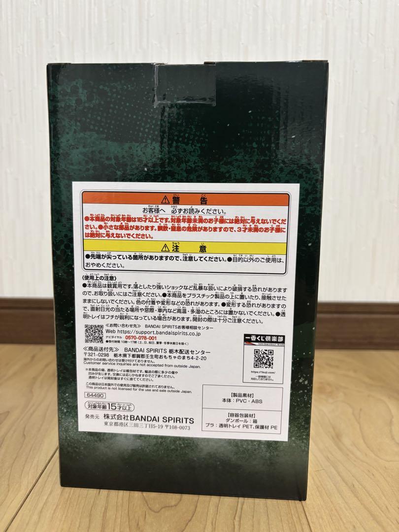 一番くじ 進撃の巨人 地鳴らし B賞 リヴァイ