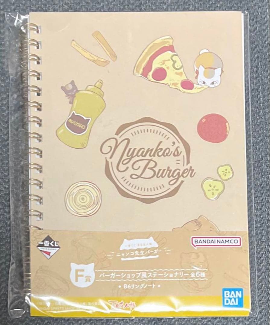 匿名配送 一番くじ