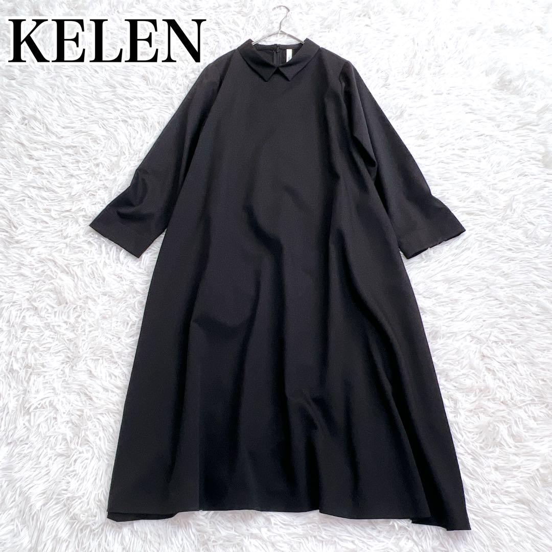 【美品】KELEN ケレン シャツカラー ドレス ロングワンピース マキシ丈