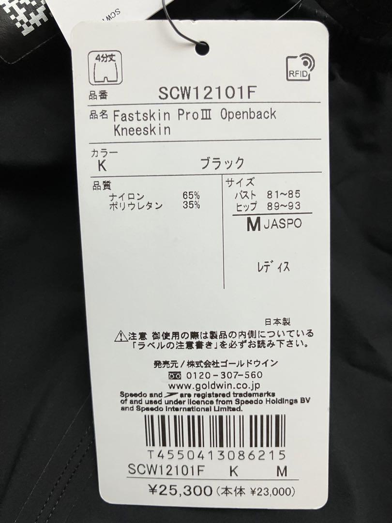 スピード SPEEDO 競泳水着 レディス サイズM