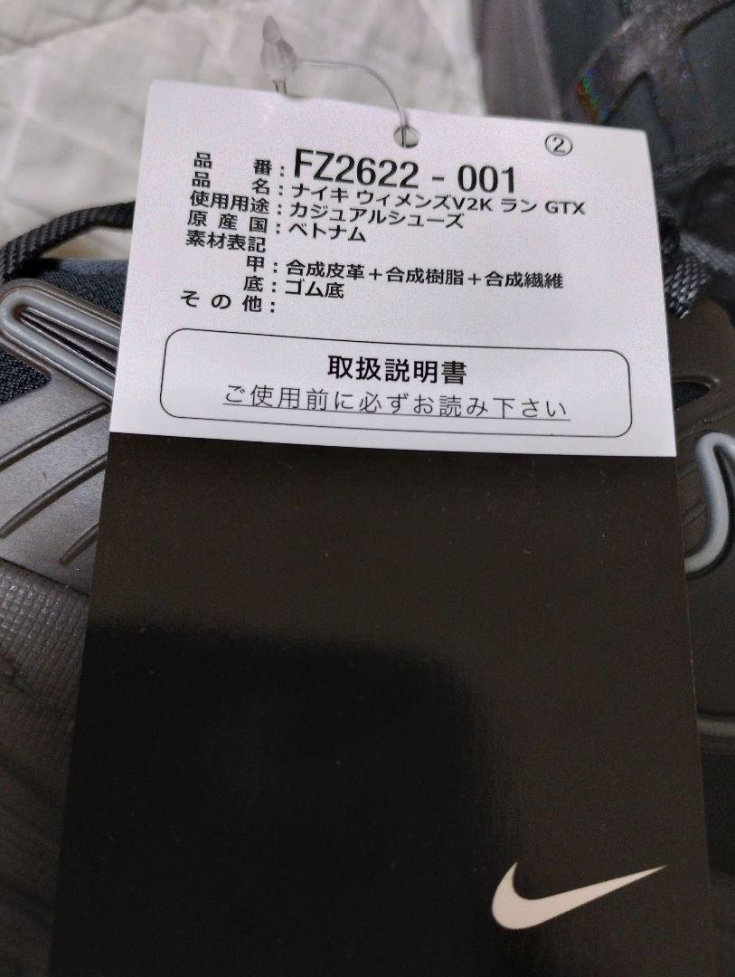 ナイキ V2K ラン GORE-TEX　２８センチ