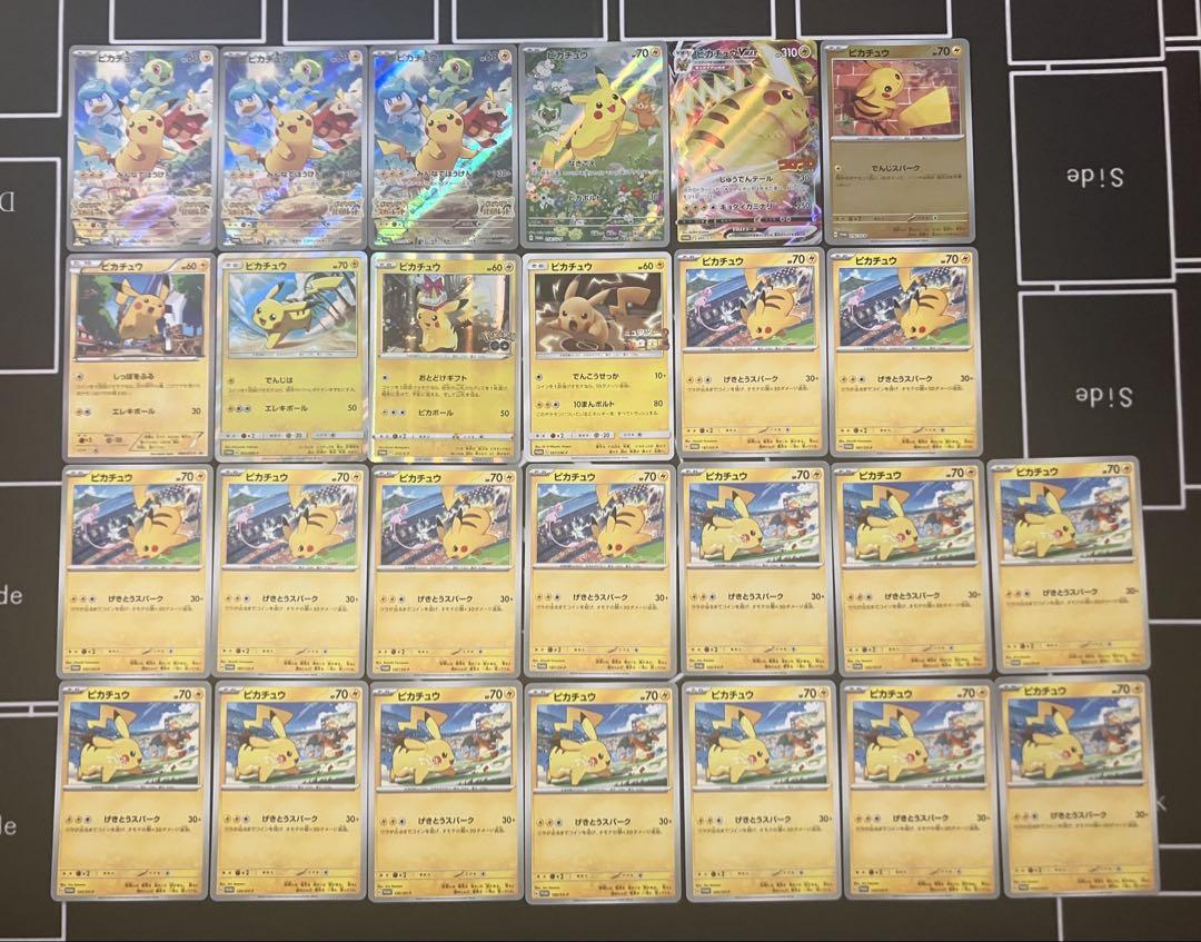ポケモンカード ピカチュウ プロモ26枚セット 夏がキタ！ げきとうスパーク 等