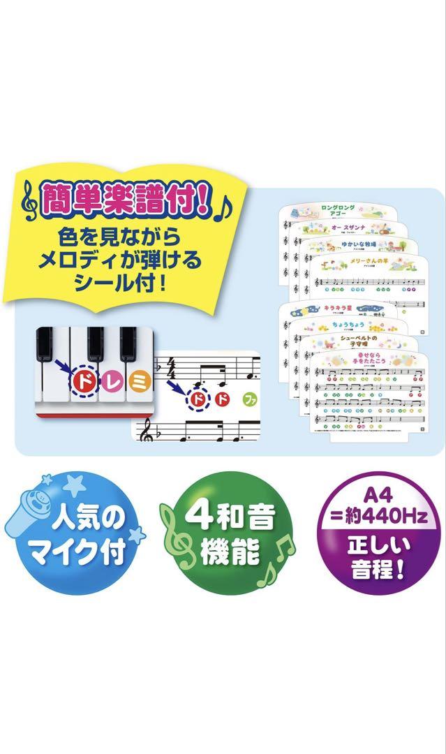 トイローヤル キッズキーボード DX+ 子供 ピアノ キーボード