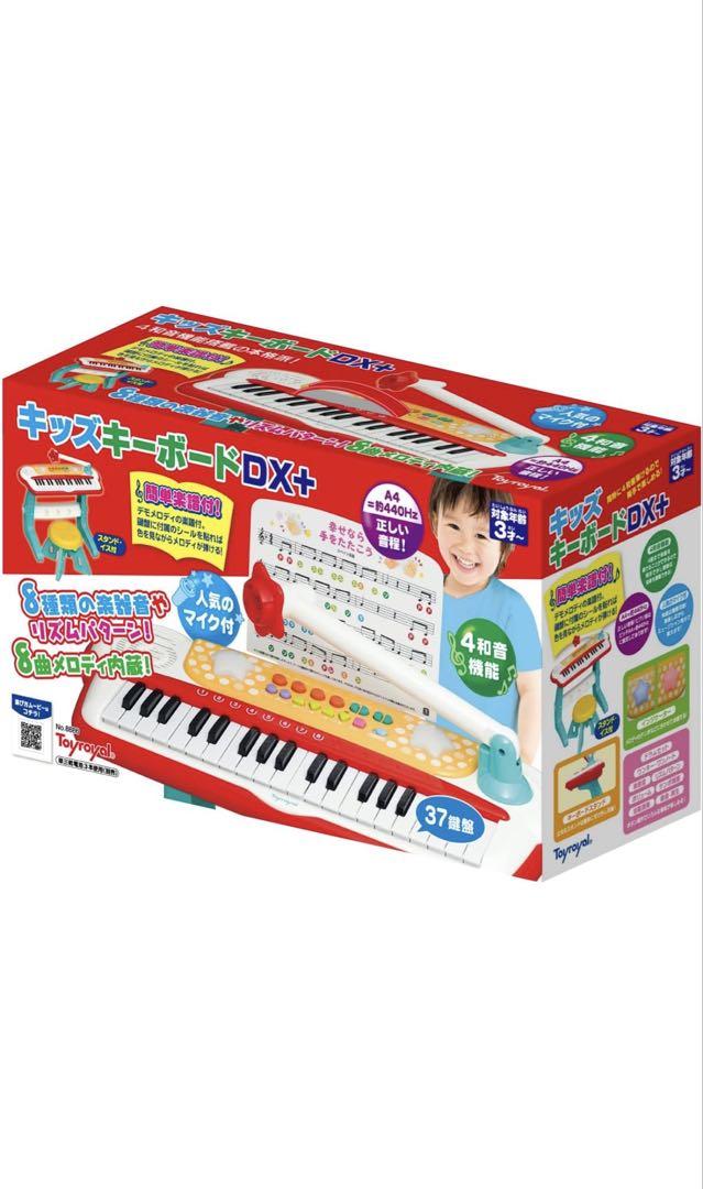 トイローヤル キッズキーボード DX+ 子供 ピアノ キーボード