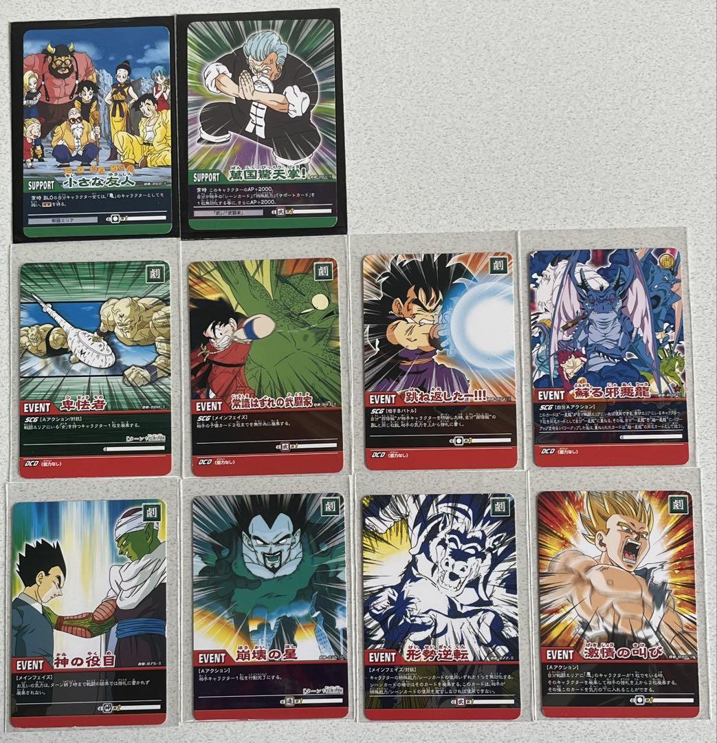 ドラゴンボール 超カードゲーム 第8弾　まとめ売り バラ売り可 26枚 ドラゴンボール 超カードゲーム 第8弾 まとめ売り バラ売り可 26