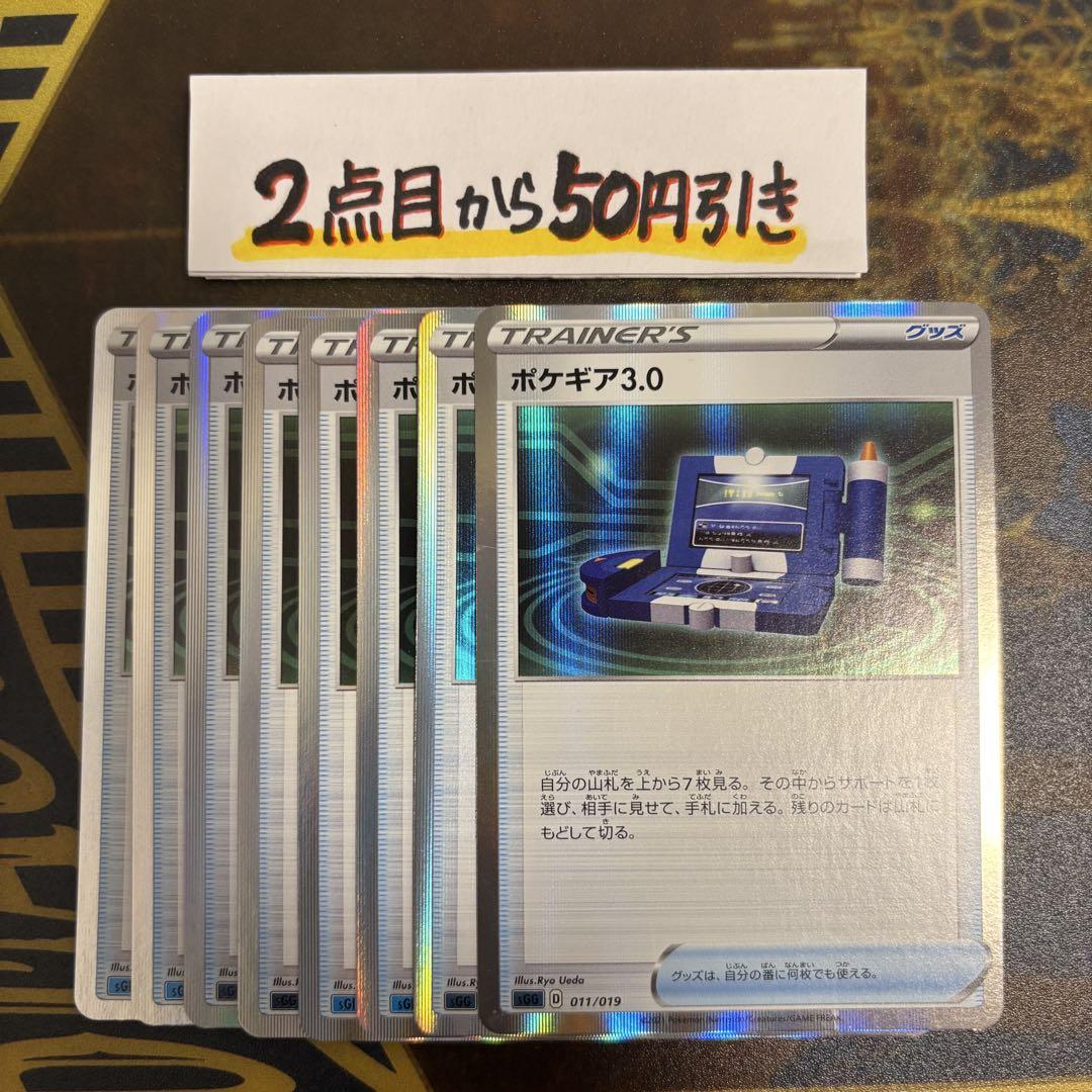 ポケギア3.0 | ポケモンカードゲーム公式ホームページ