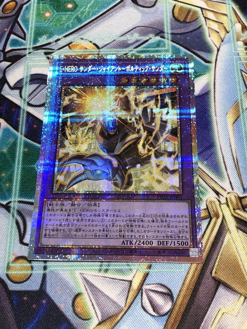 【世界に1枚】遊戯王　E・HERO サンダー・ジャイアント　レリーフars10＋ 遊戯王 E HERO サンダージャイアント ボルテックサンダー 1枚