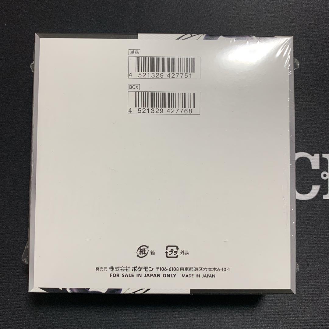 ポケモンカードゲーム ブラックボルト 未開封BOX シュリンク付き