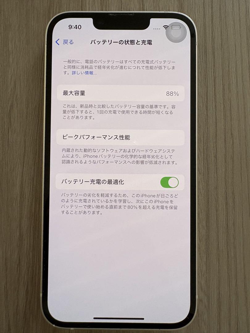 Apple iPhone 14 128GB スターライト SIMフリー