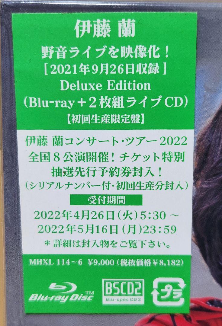 伊藤蘭 コンサート・ツアー2021 Beside you&fun fun Ca…