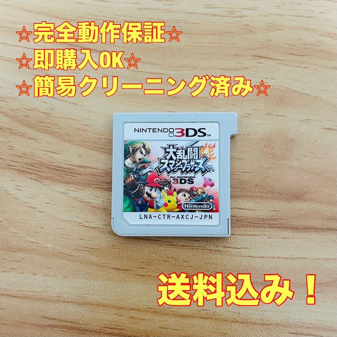 Amazon | 『大乱闘スマッシュブラザーズ for ニンテンドー3DS』2
