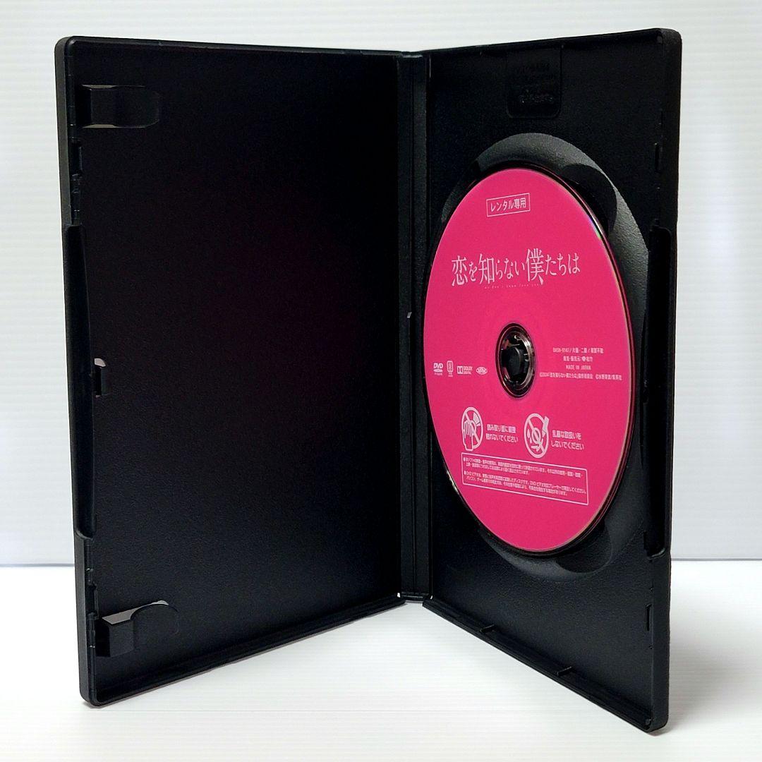 新品ケース収納】恋を知らない僕たちはレンタルDVD 大西流星/窪