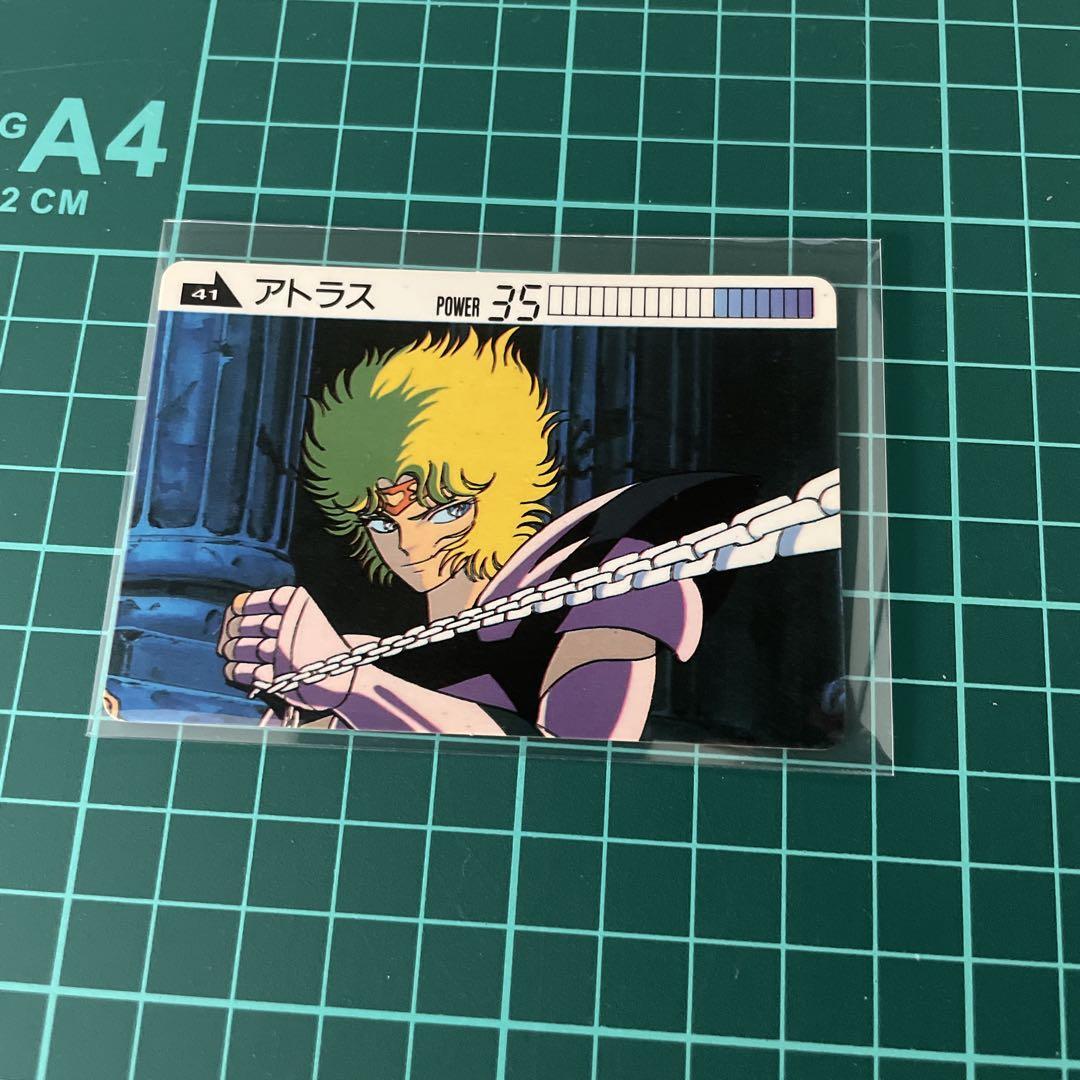 カードダス20 聖闘士星矢 カードダス