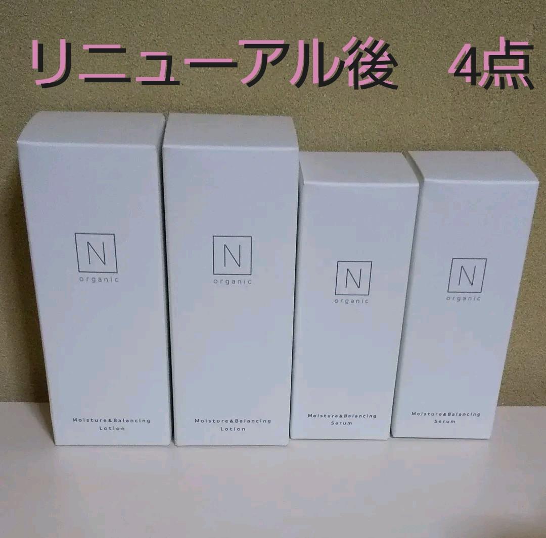 ホワイト系お手頃価格エヌオーガニック N organic ローションセラムのセット 化粧水/ローション コスメ・香水・美容ホワイト系¥9,720-www.outthere.travel ホワイト系お手頃価格エヌオーガニック N organic ローションセラムのセット 化粧水/ローション コスメ・香水・美容ホワイト系¥9,720-www.outthere.travel