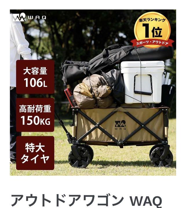 ブラウン系【NEW限定品】 新品未使用 waq キャンプ キャリーワゴン キャリーカート アウトドア ワゴン その他 スポーツ・レジャーブラウン系¥9,630-jkkniu.edu.bd ブラウン系【NEW限定品】 新品未使用 waq キャンプ キャリーワゴン キャリーカート アウトドア ワゴン その他 スポーツ・レジャーブラウン系¥9,630-jkkniu.edu.bd