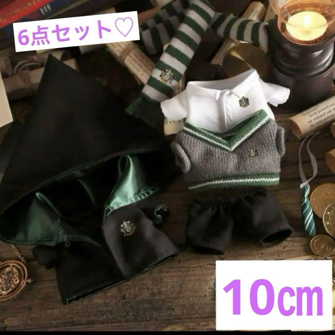 新品 10cm 着せ替え 着ぐるみ ぬい 服 スリザリン ハリー 新品 10cm 着せ替え 着ぐるみ ぬい 服 スリザリン ハリー