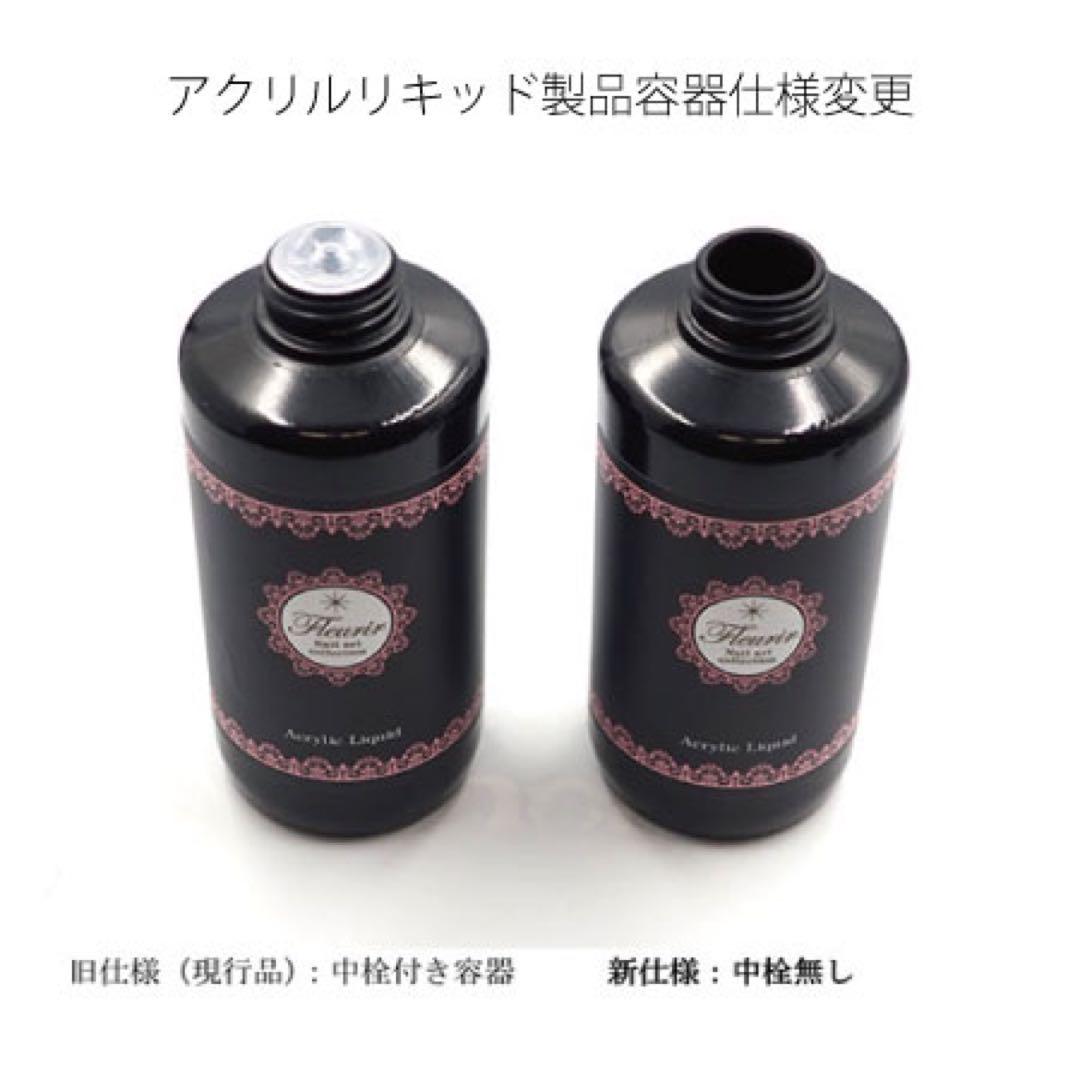 フルーリア　アクリルリキッド